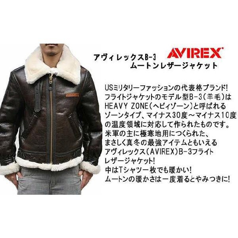 AVIREX ムートンジャケット レザージャケット B-3ジャケット メンズ