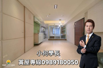 小何學長~有故事的農十六特區2+1房還有車位｜高雄市鼓山區龍德路