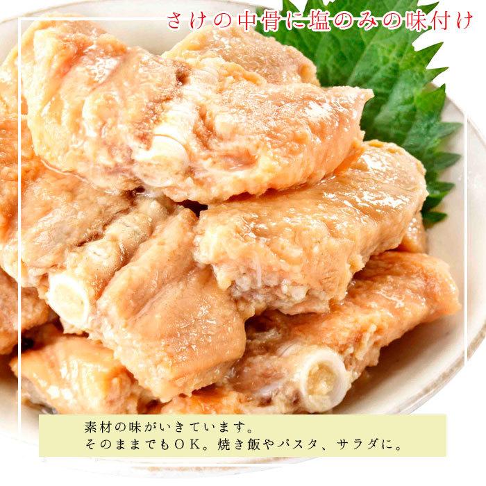 鮭 缶詰 さけ中骨水煮缶 24缶 セット 詰め合わせ 缶詰め 中骨缶 中骨 水煮缶 水煮 魚 手土産 ギフト ギフトセット 非常食 災害 常備菜 副