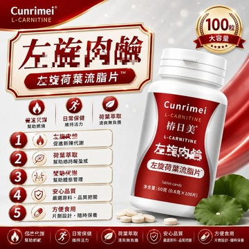 椿日美優選 高含量 /荷葉錠/白芸豆/白腎豆🔥阻斷澱粉碳糖油🔥嗨大餐🔥3年保質期 保健安心購
