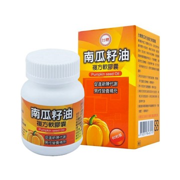 【KSL】台糖 複方軟膠囊 南瓜籽油複方軟膠囊 台灣製造 60粒/盒