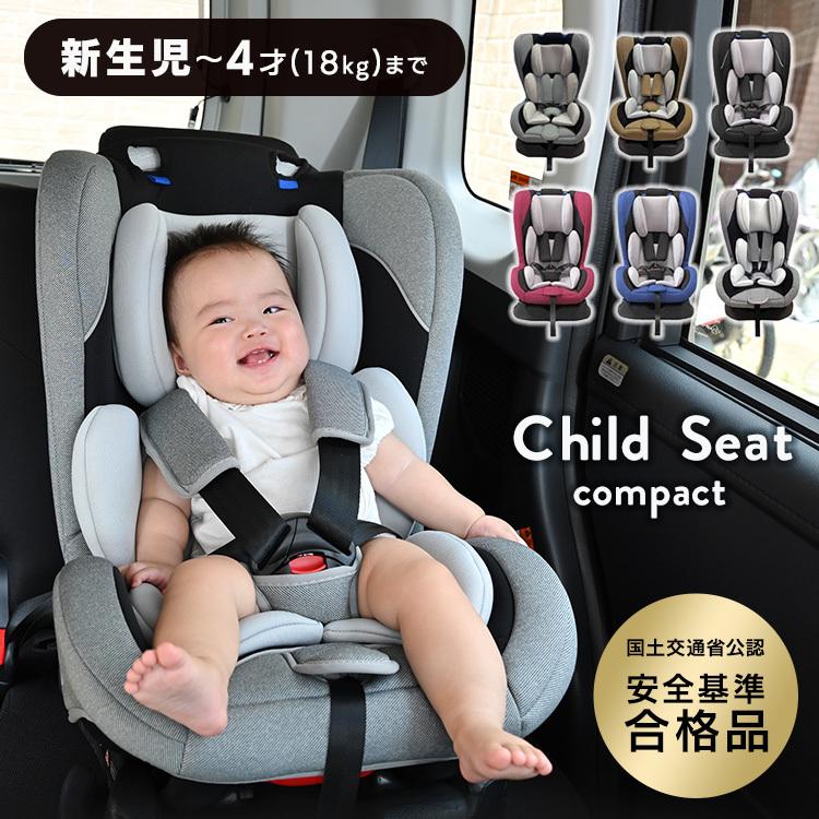 チャイルドシート 新生児 1歳 2歳 3歳 ジュニアシート ベビー