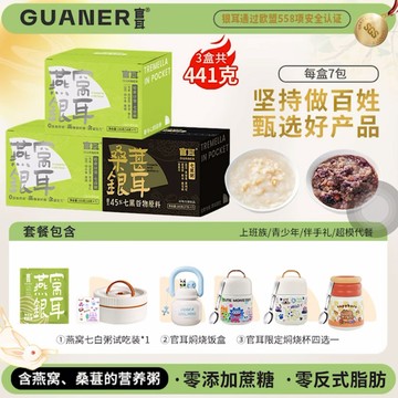 燕窩銀耳粥 官耳燕窩銀耳即食無蔗糖免洗燜泡口袋銀耳營養健身早餐食品