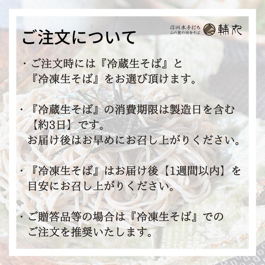 年越しそば 新そば 手打ちそば 無添加 生そば 信州そば 十割そば 8食分 自家製つゆ付き ギフト