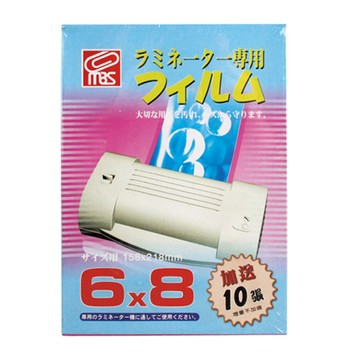 萬事捷MBS防靜電護貝膠膜/6x8吋(A5)/80μ/1308/110張/盒