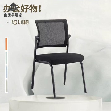 免運開發票！辦公椅 洽談椅 電腦椅 靠背椅  辦公室會議椅培訓椅辦公椅四腳椅可堆疊折疊電腦椅學校培訓機構椅現貨 特價出【hua3/21】