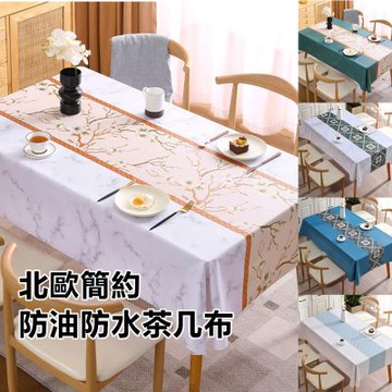 半島良品 北歐風桌墊 茶几布-140X180cm(隔熱墊/防水墊/印花桌巾/桌布/桌墊/pvc桌巾)