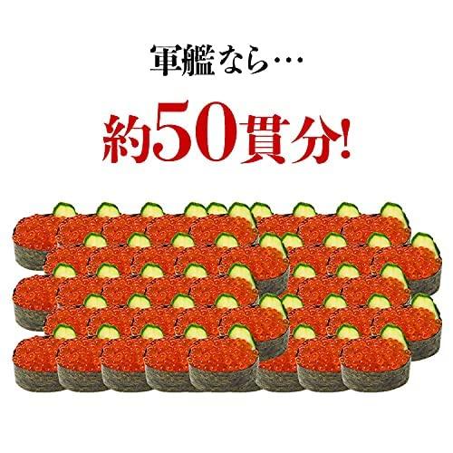 食の達人 いくら醤油漬け 紅鮭イクラ (500g（250g×2p）)