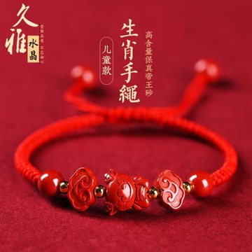 久雅水晶 原礦紅色朱砂生肖手鏈 帝王紅砂兒童十二生肖手串 批發