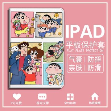蠟筆小新適用ipad9平板保護殼2021款air4三折mini6搞怪12.9有趣pro11套8.3卡通可愛5帶筆槽2020蘋果9.7寸10.2