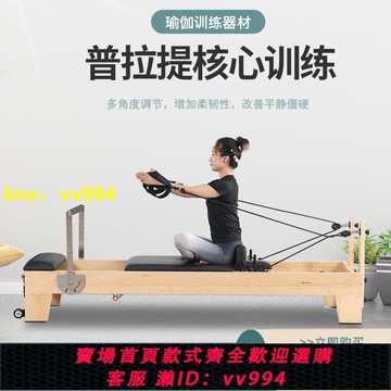 普拉提核心床運動器材滑動床塑形瑜伽床大器械拉筋神器五件套