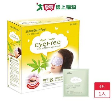 三樂事蒸氣眼罩6片-檸檬馬鞭草【愛買】