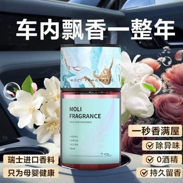 🔥臺灣出貨🔥2025新款車載香薰高檔汽車香水女擺件持久淡香專用香氛除異味正品