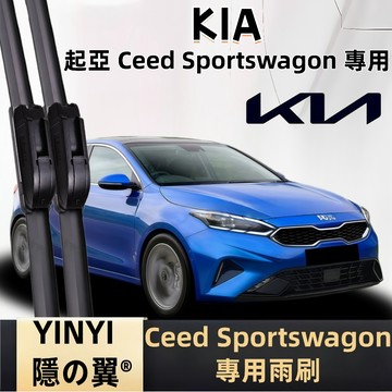 【挑戰蝦皮最優質】KIA 起亞 Ceed Sportswagon 專用雨刷 2021年後 軟骨雨刷 KIA雨刷