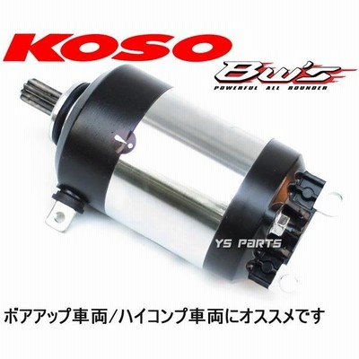 bw's125 KOSO セルモーター 新品 Amazon.co.jp: KOSO シグナスX BW`S125用 強化セルモーター