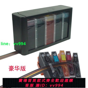 康彩適用愛普生EPSON XP-510 520 600 605 610 620 615 625 700 710 720 800 810 820打印機連供系統墨盒墨水