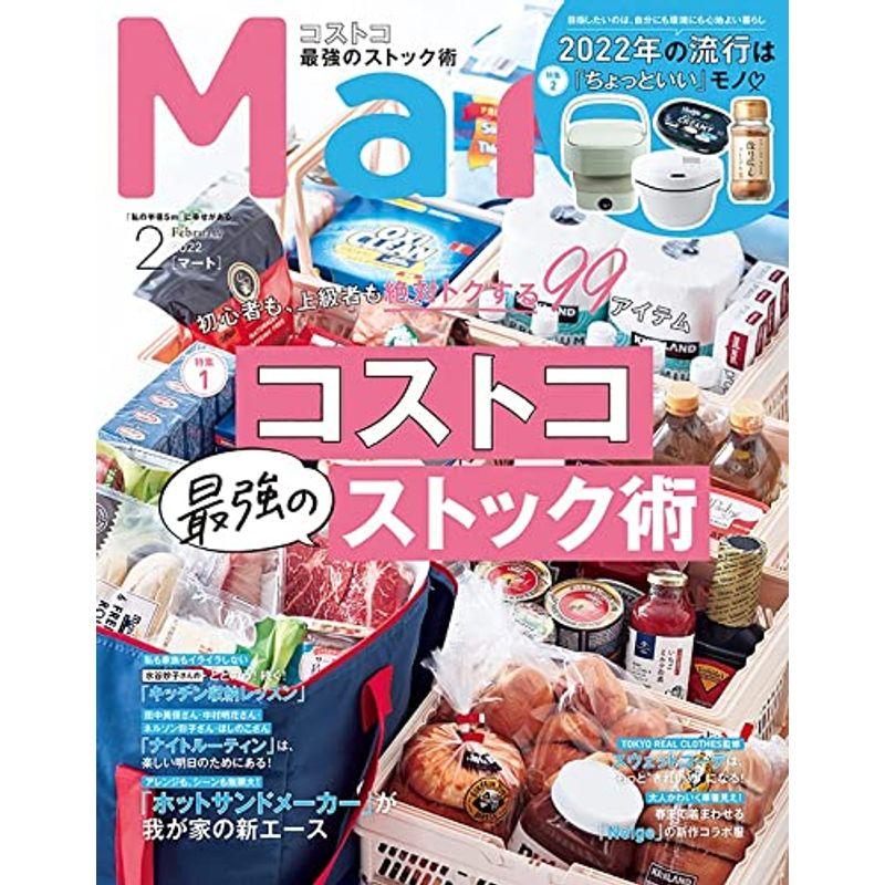 Mart 2022年2月号