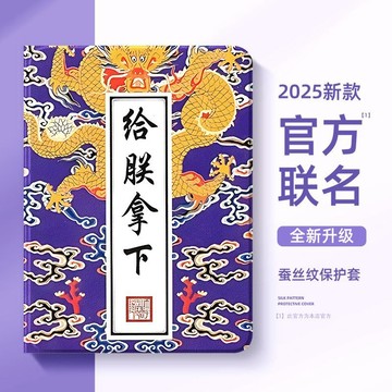 密函來報蘋果ipad平板保護套iPadPro新款MINI7 6殼air5女11寸2025
