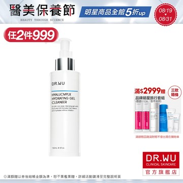 DR.WU 玻尿酸保濕潔顏凝露150ML