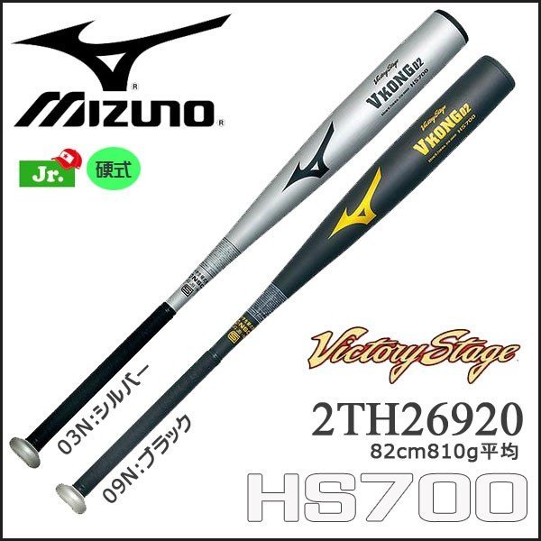 野球 MIZUNO ミズノ 中学硬式金属バット ビクトリーステージ Vコング02 ...