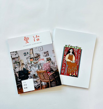 愛治文具房 愛治刊 愛治五刊 書桌特輯