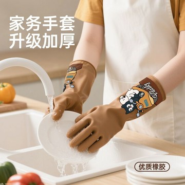 熱賣中粉陌耐用型家用廚房洗碗手套女家務幹活加厚洗衣服橡膠皮防水清潔