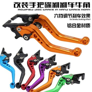 助力車摩托車配件 改裝 仿福喜鬼火迅鷹剎車手把 牛角可調 手拉桿 GY6