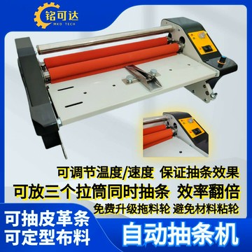 {可打統編 超低價}小型服裝燙條機器燙襯機電熱高溫滾輪皮革包邊條抽條機盤扣壓條機