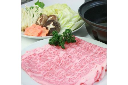 那須和牛すき焼きしゃぶしゃぶ用 牛肉 国産 すき焼き しゃぶしゃぶ 冷蔵 那須町 〔E-2〕