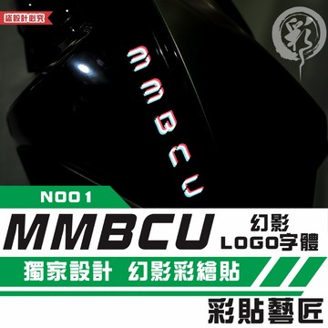 彩貼藝匠 MMBCU 158 曼巴 幻影LOGO字體 拉線N001（一對）彩繪 彩貼 防刮 遮傷 保護膜
