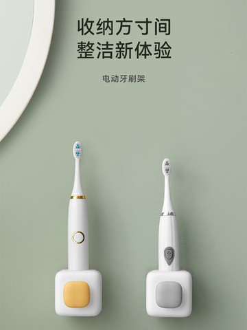 電動牙刷架置物架免打孔壁掛式衛生間牙刷收納架簡約吸壁式牙膏架