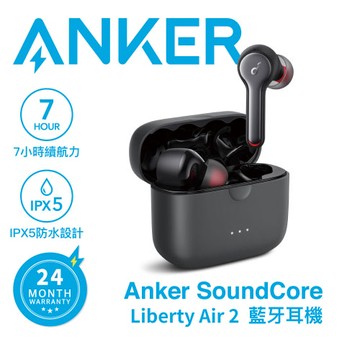Anker Soundcore A3910 Liberty Air 真無線藍牙耳機雲母黑推薦