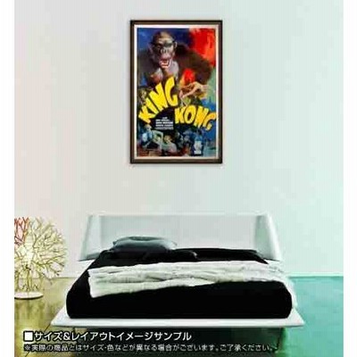 額装済/キングコング（king kong）（アーティスト不明） 額装済/キングコング（king kong）（アーティスト不明） 額縁