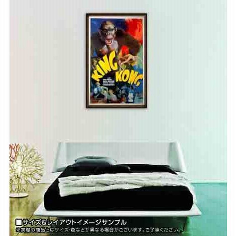 額装済/キングコング（king kong）（アーティスト不明） 額装済/キングコング（king kong）（アーティスト不明
