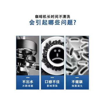 鉑富咖啡機水箱除垢片專用除垢劑清潔片除油清洗劑除垢劑通用型