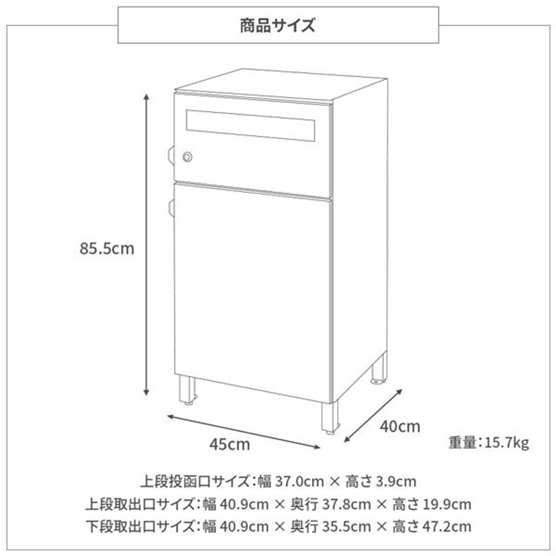 宅配ボックス 郵便ポスト一体型 鍵付き 印鑑ケース スリット窓 地面