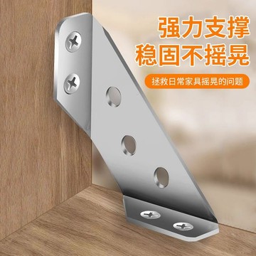 【台灣爆款】加厚不鏽鋼角碼90度直角固定器連接件固定件五金配件三角支撐角鐵【暢銷】
