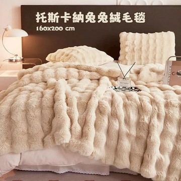 【A&R】輕奢華托斯卡兔兔絨毛毯+手提袋 多色任選