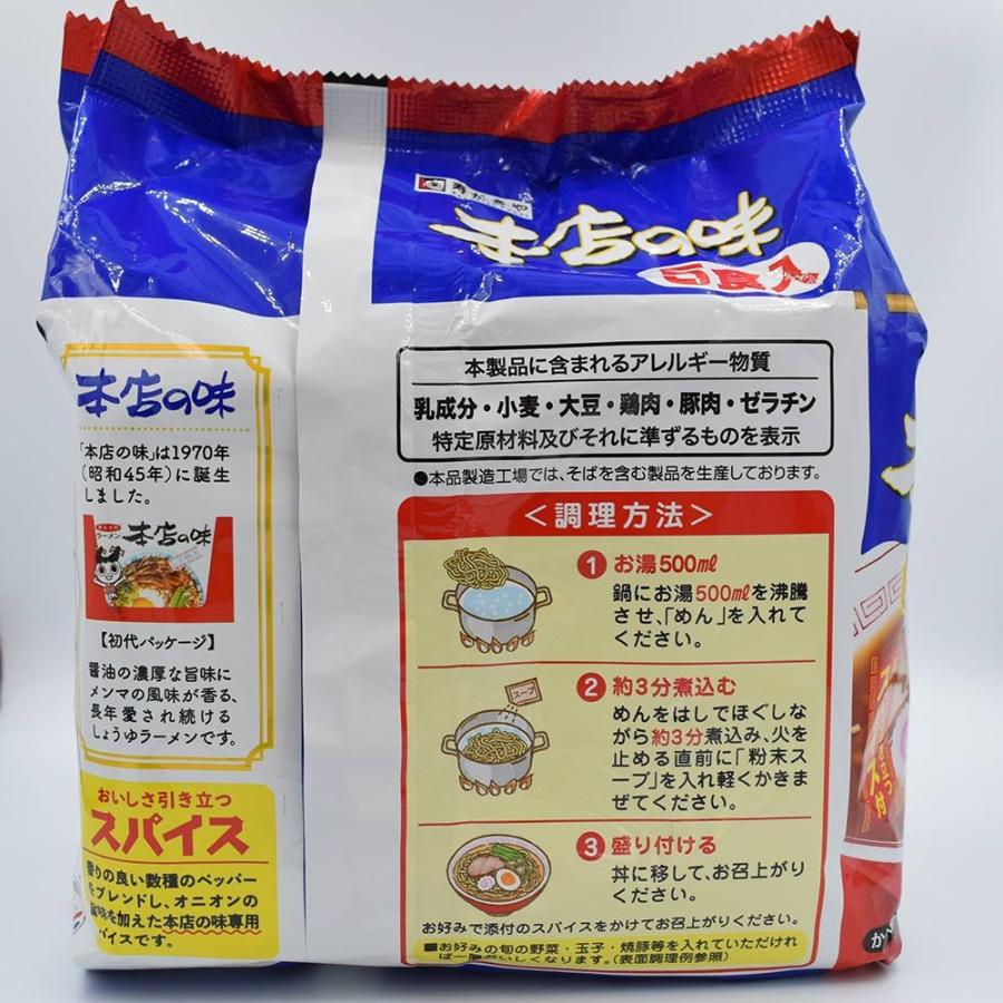 寿がきや 本店の味 メンマ風味しょうゆ味 88g