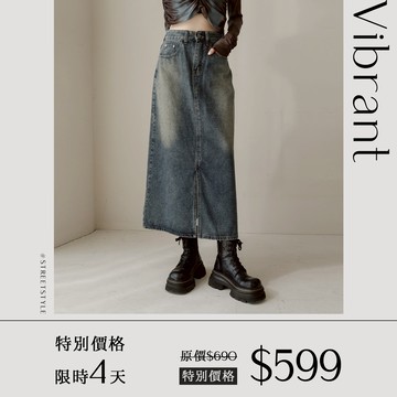 前中開衩洗舊感牛仔長裙 S/M/L