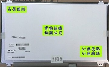 筆電面板維修 lenovo z580 v570 b580 b580a v580 g510 b575