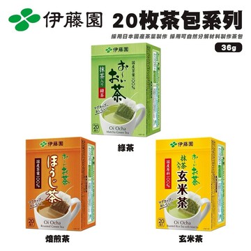 【伊藤園】日本伊藤園綠茶/玄米茶/焙煎茶包(每盒36g)