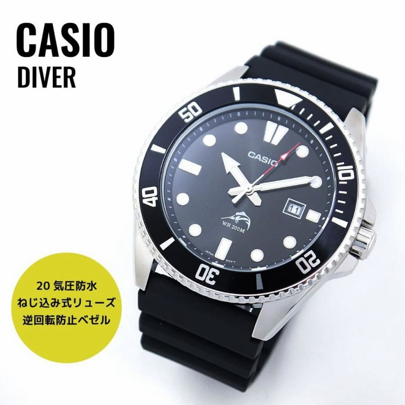 カシオ箱付 CASIO カシオ ダイバーズウォッチ MDV-106-1A ブラック 腕時計 メンズ 男性 誕生日プレゼント お祝い ギフト 送料無料  ラッピング無料 | LINEショッピング