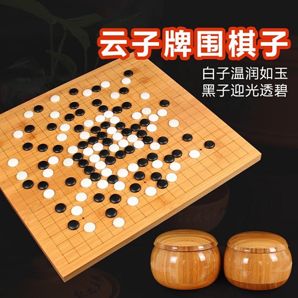 21 五子棋遊戲推薦 十月優惠比價 Line購物