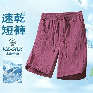 運動短褲 男生短褲 夏天外穿多巴胺色男短褲 冰絲速乾跑步短褲 涼感褲 戶外登山徒步冰絲褲 寬鬆舒適五分褲 休閒沙灘褲
