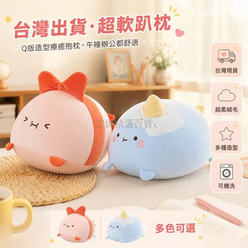 台灣出貨✨ 草莓造型公仔 學生午睡趴枕 柔軟舒適抱枕 超大號玩偶 可愛冰淇淋造型 辦公室午休靠墊 兒童生日禮物