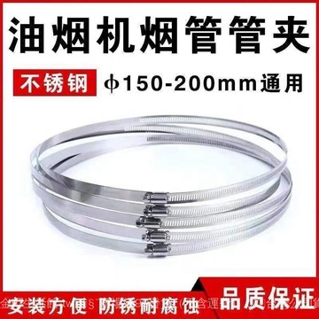 ✨可開發票#抽油煙機鋁箔排煙管喉箍卡箍風管箍管夾抱箍緊固件配件150-180MM#免運