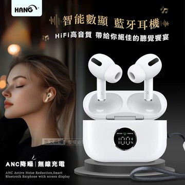 HANG 獨家專利 智能螢幕顯示 藍牙耳機 HiFi高音質/ANC降噪/無線充電