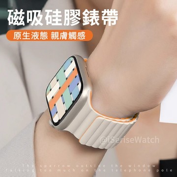 適用 Apple Watch S10代硅膠磁吸錶帶 S9 S8 SE S7 41mm 42mm 44mm 45 46mm