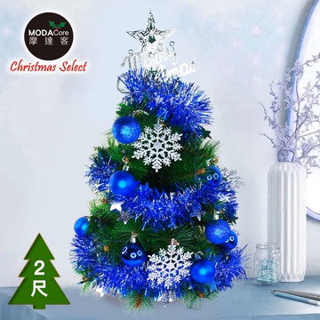 MODACore 摩達客 - 台灣製2尺(60cm)歐式高級松針葉綠色聖誕樹+北歐幻藍銀雪系配件組/不含燈/本島免運費M...